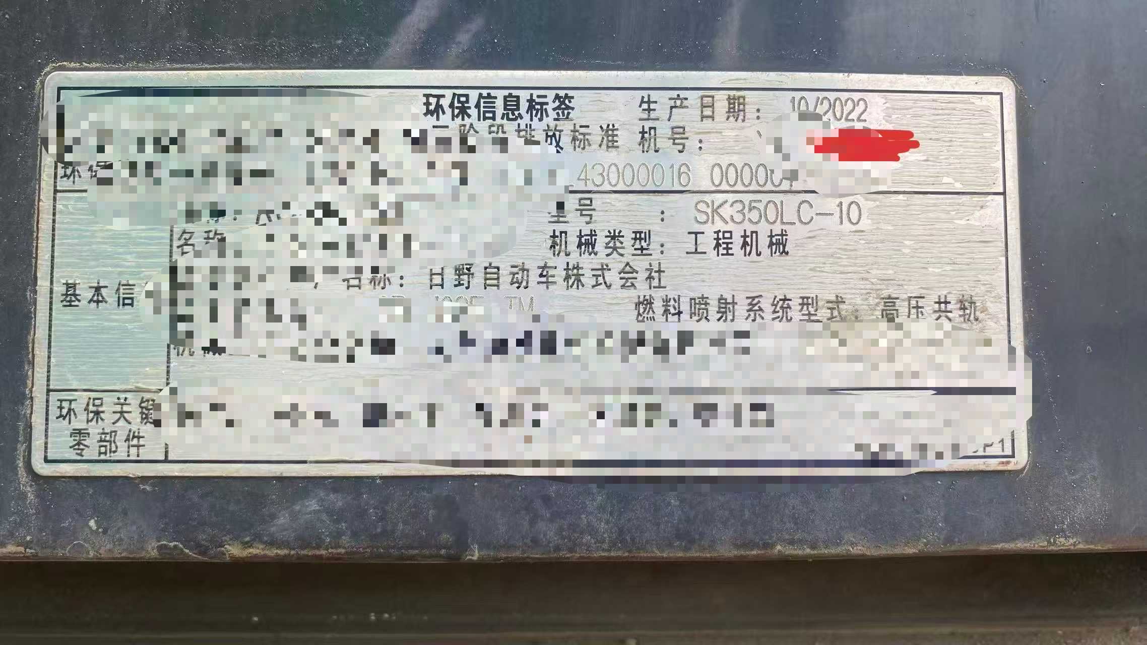 Buy Kobelco SK350-8 Used Excavator / 7