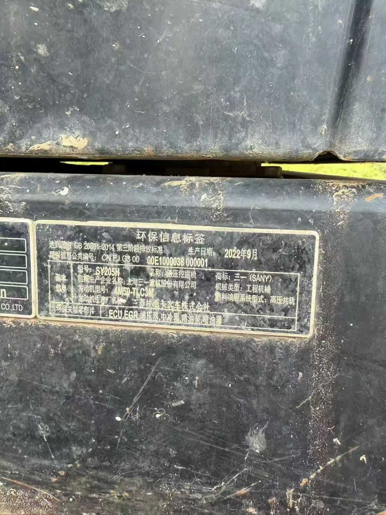 Buy Sany SY205C Used Excavator / 4