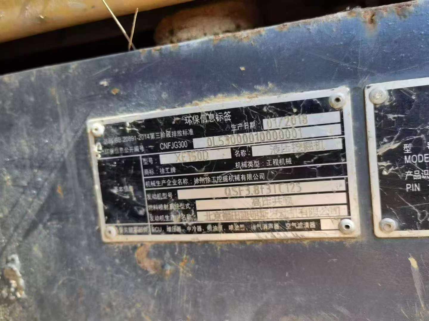 Buy XCMG XE150 Used Excavator / 7