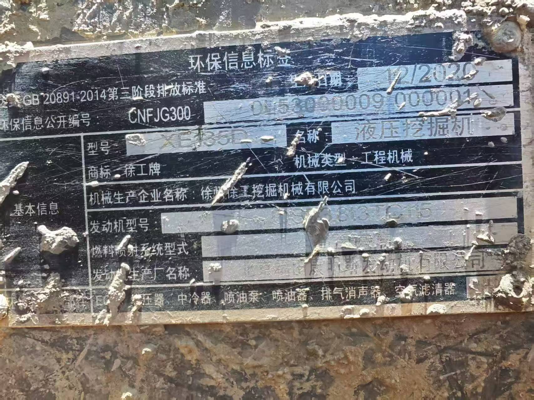 Buy XCMG XE135B Used Excavator / 8