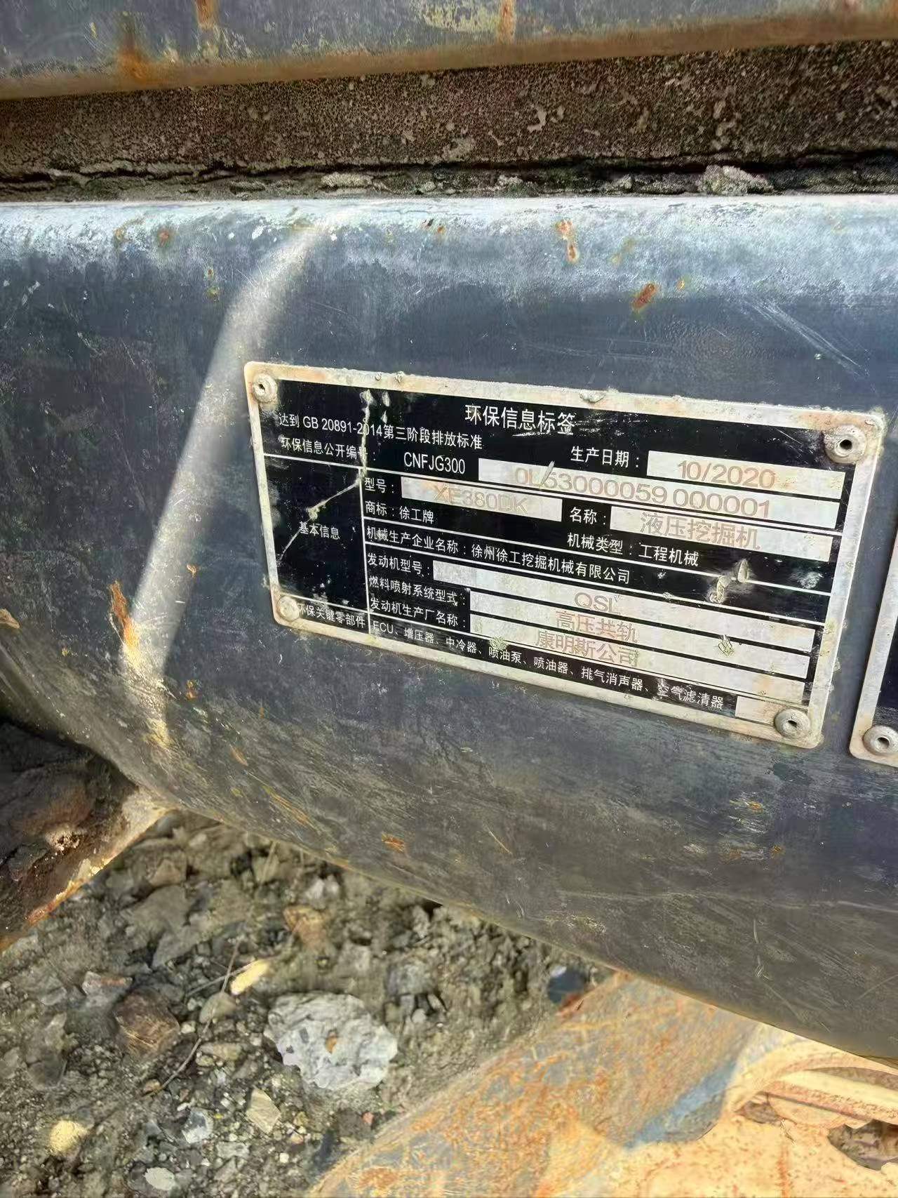Buy XCMG XE380K Used Excavator / 3