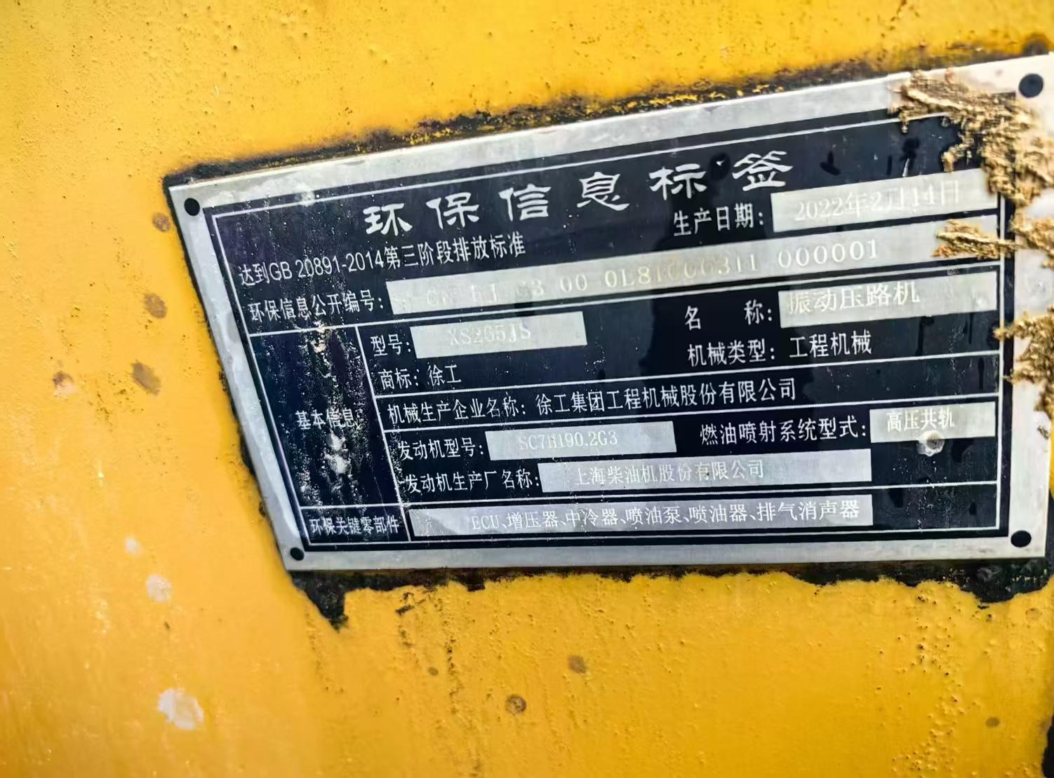 Buy XCMG XE265C Used Excavator / 2