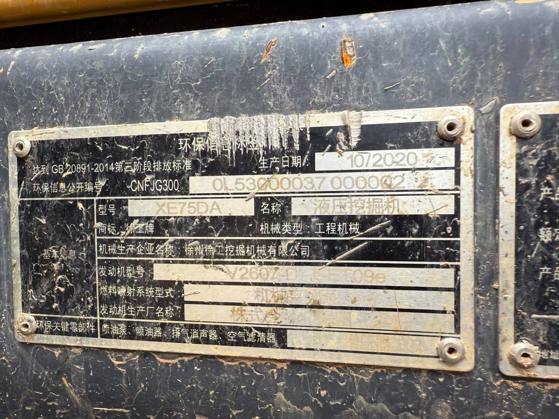 Buy XCMG XE75C Used Excavator / 8