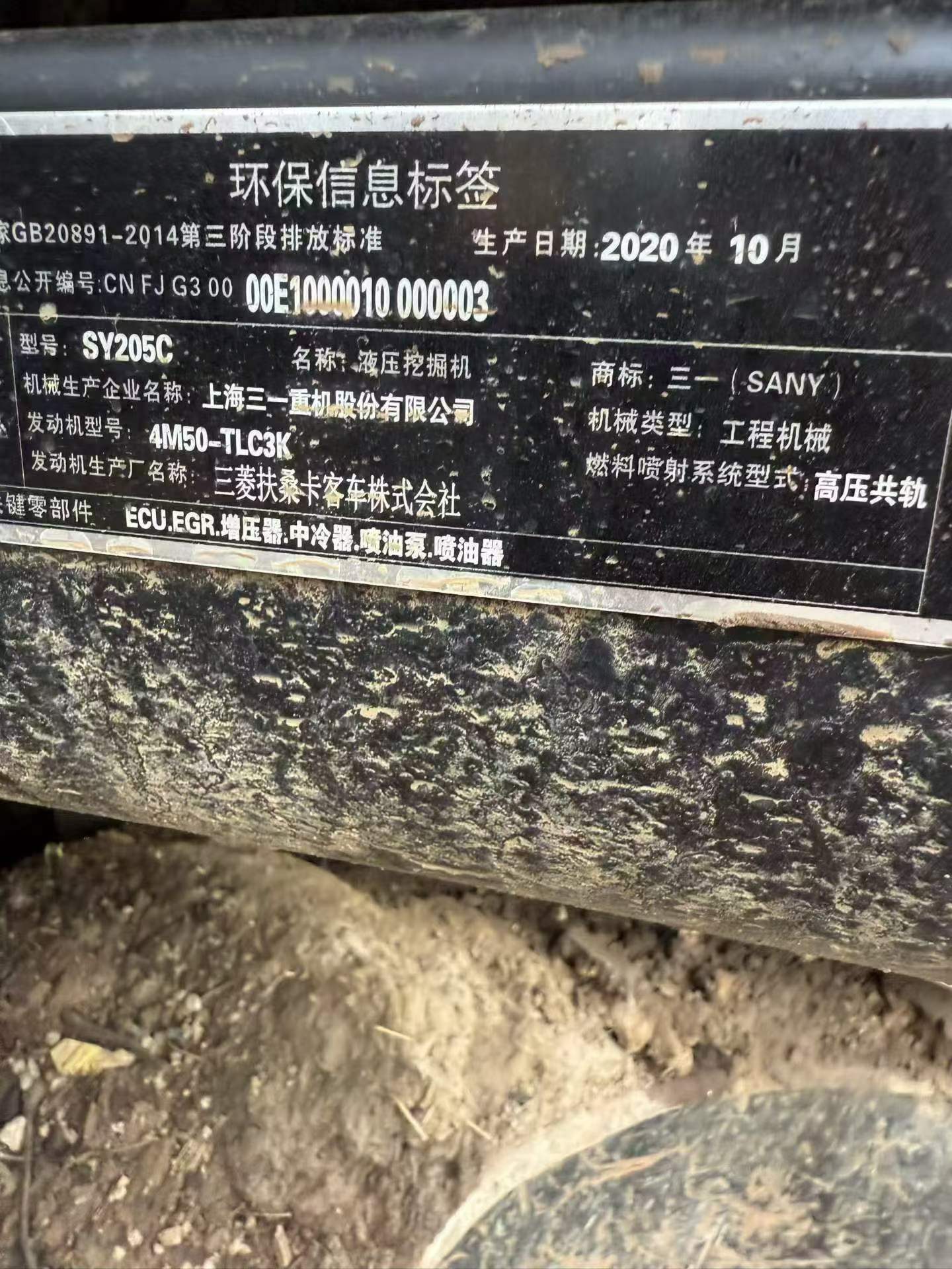 Buy Sany SY205C Used Excavator / 8