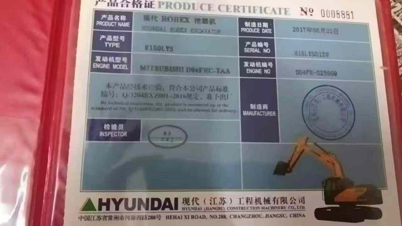 Buy Hyundai R150-7 Used Excavator / 3