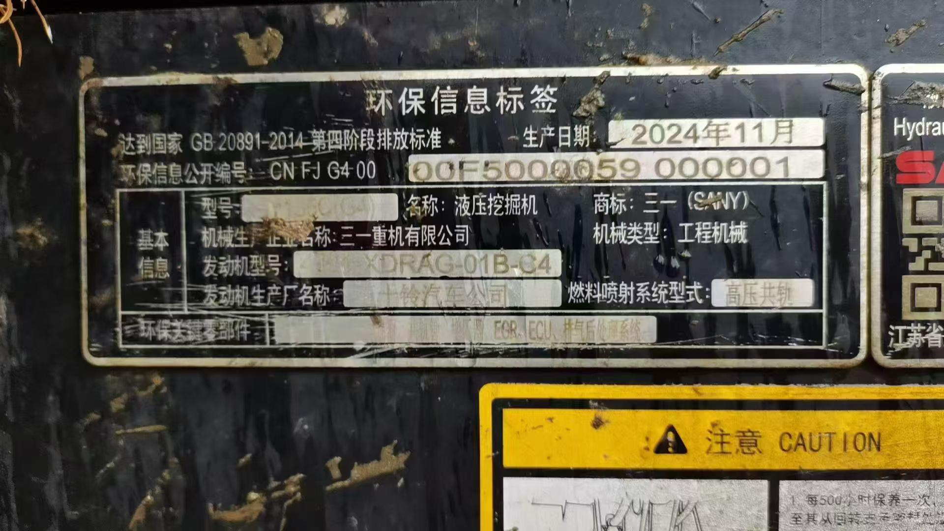 Buy Sany SY135 Used Excavator / 3