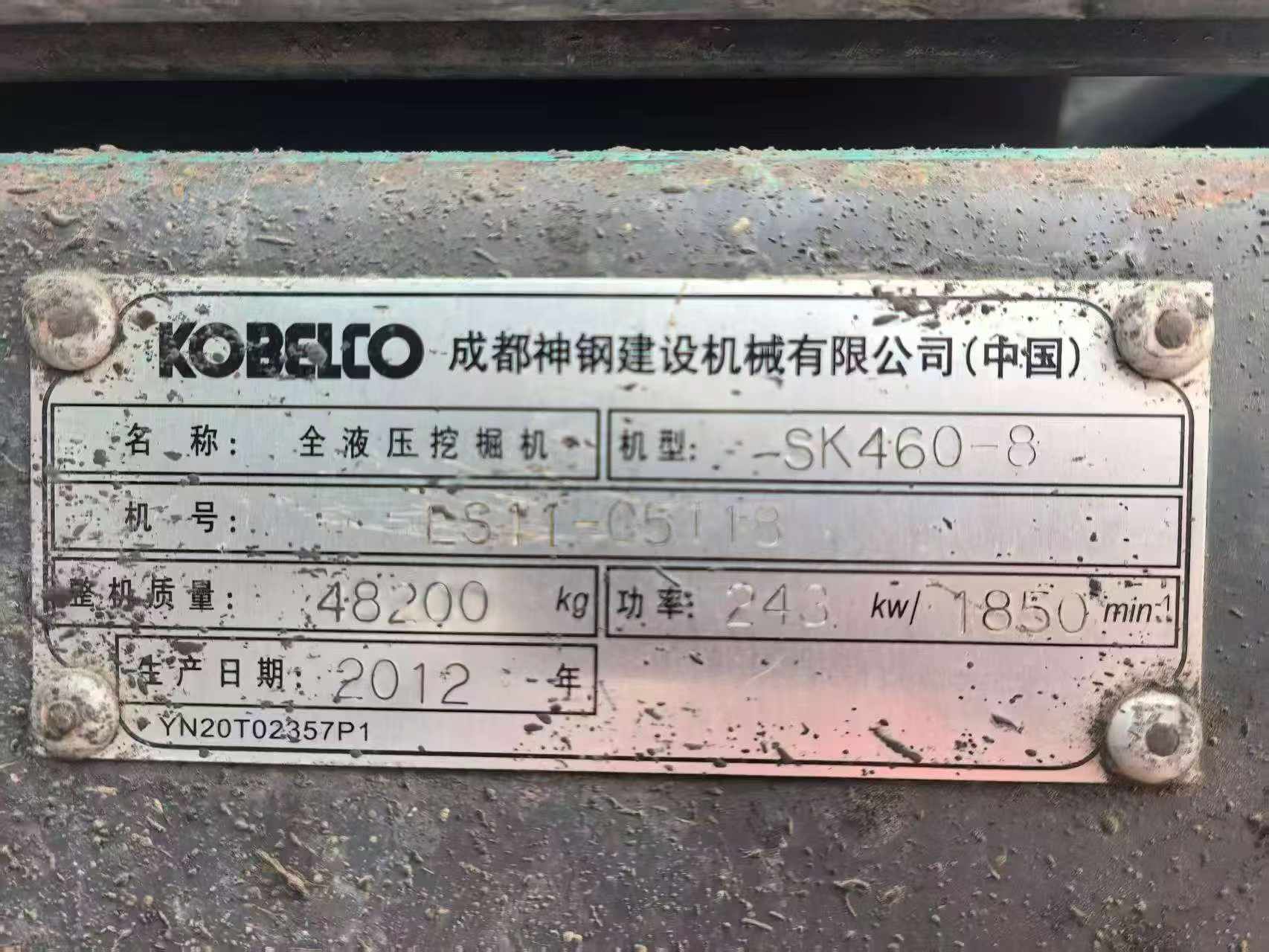 Buy Kobelco SK460-8 Used Excavator / 7