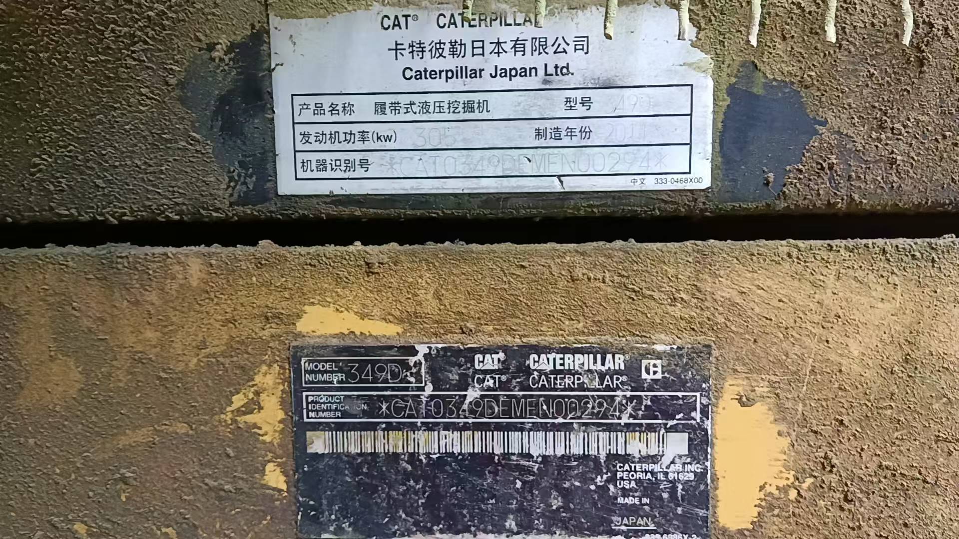 Buy Caterpillar 349E Used Excavator / 4
