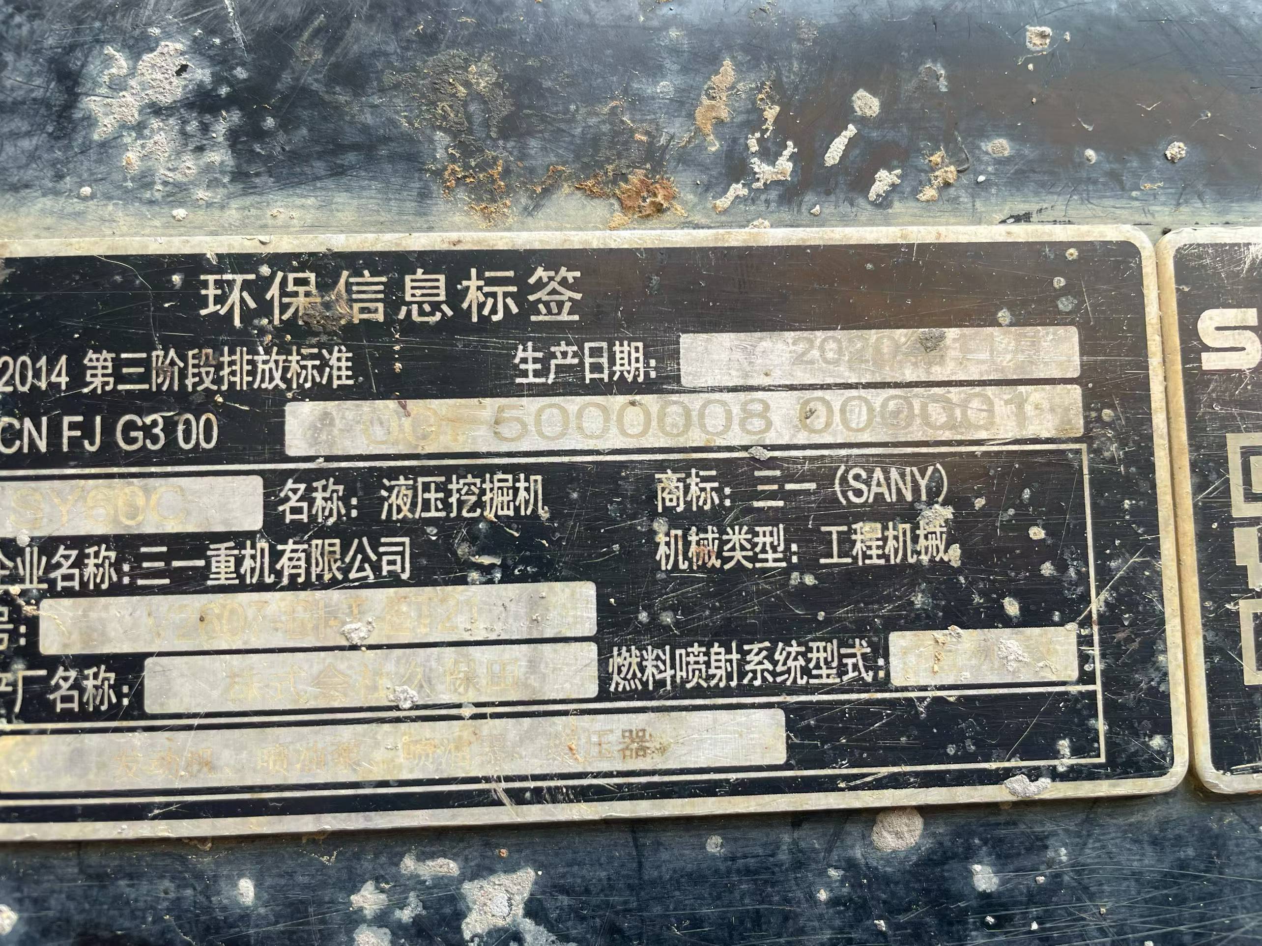 Buy Sany SY60 Used Excavator / 6