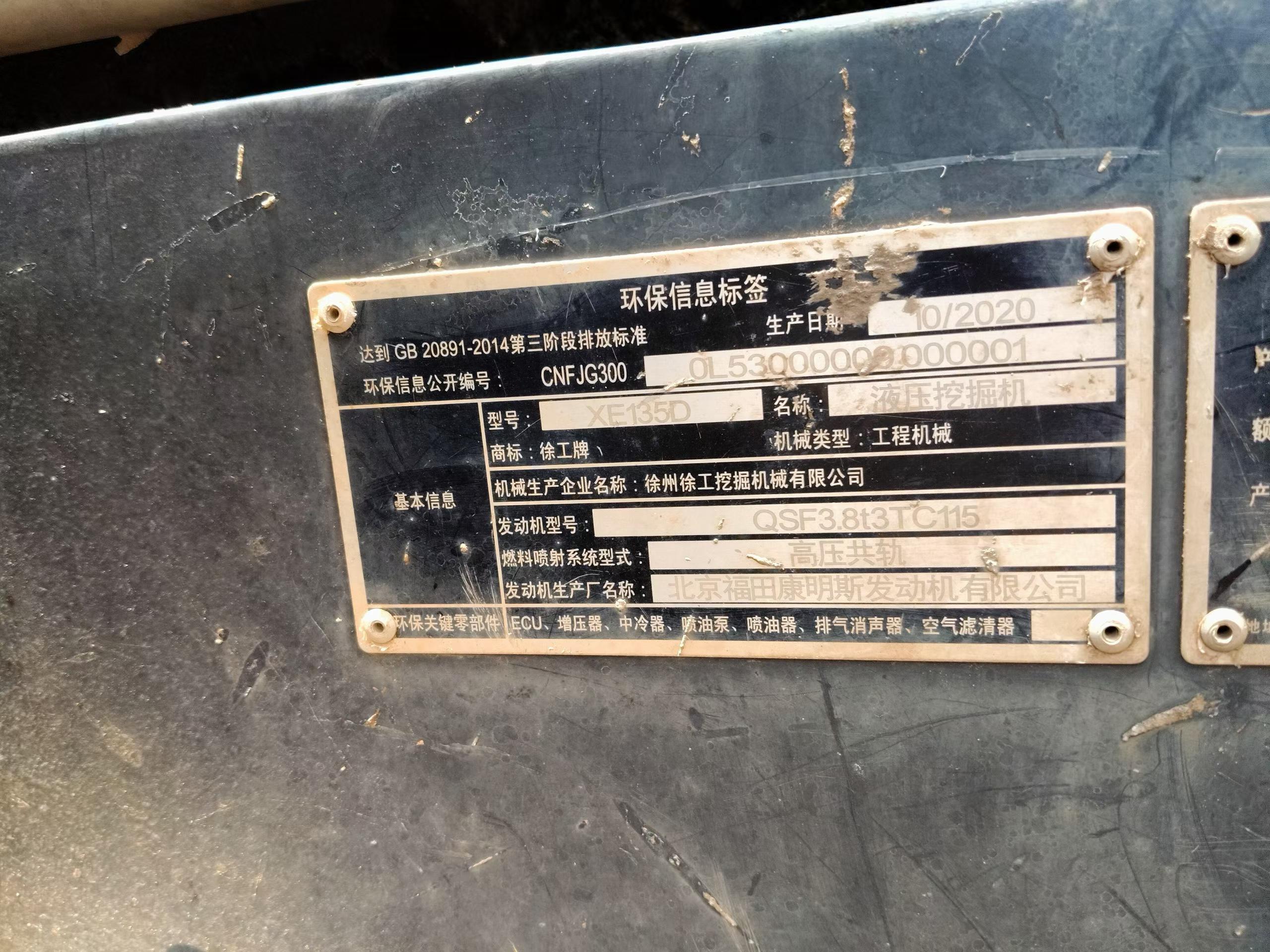Buy XCMG XE135B Used Excavator / 8