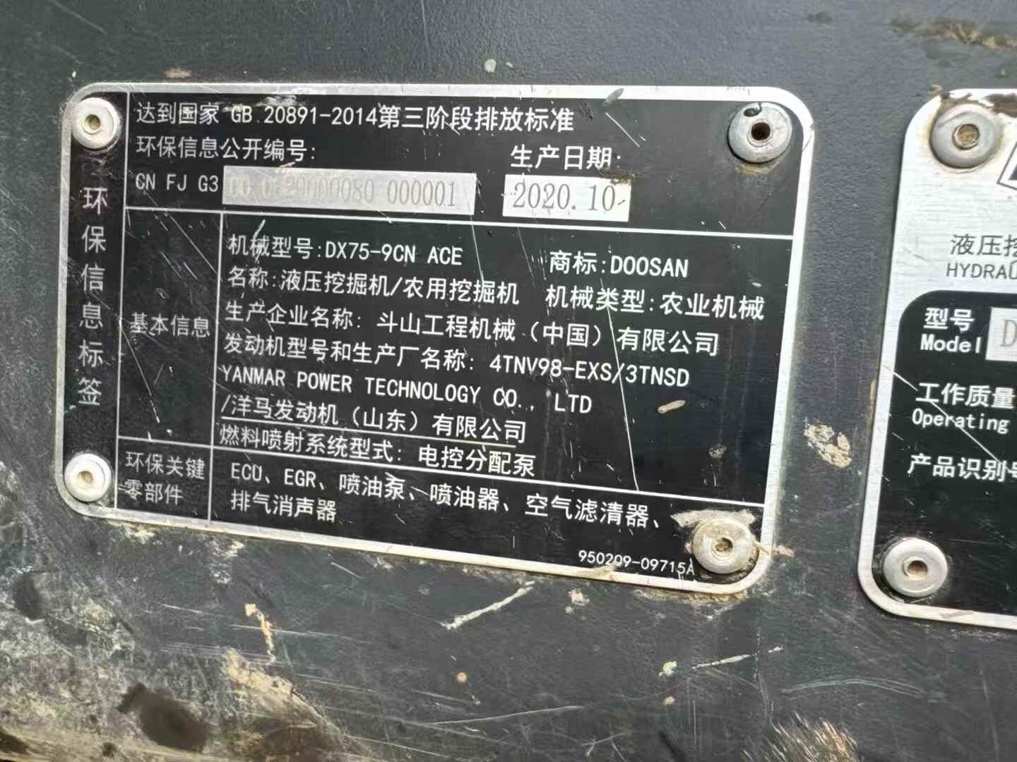 Buy Doosan DX75 Used Excavator / 9