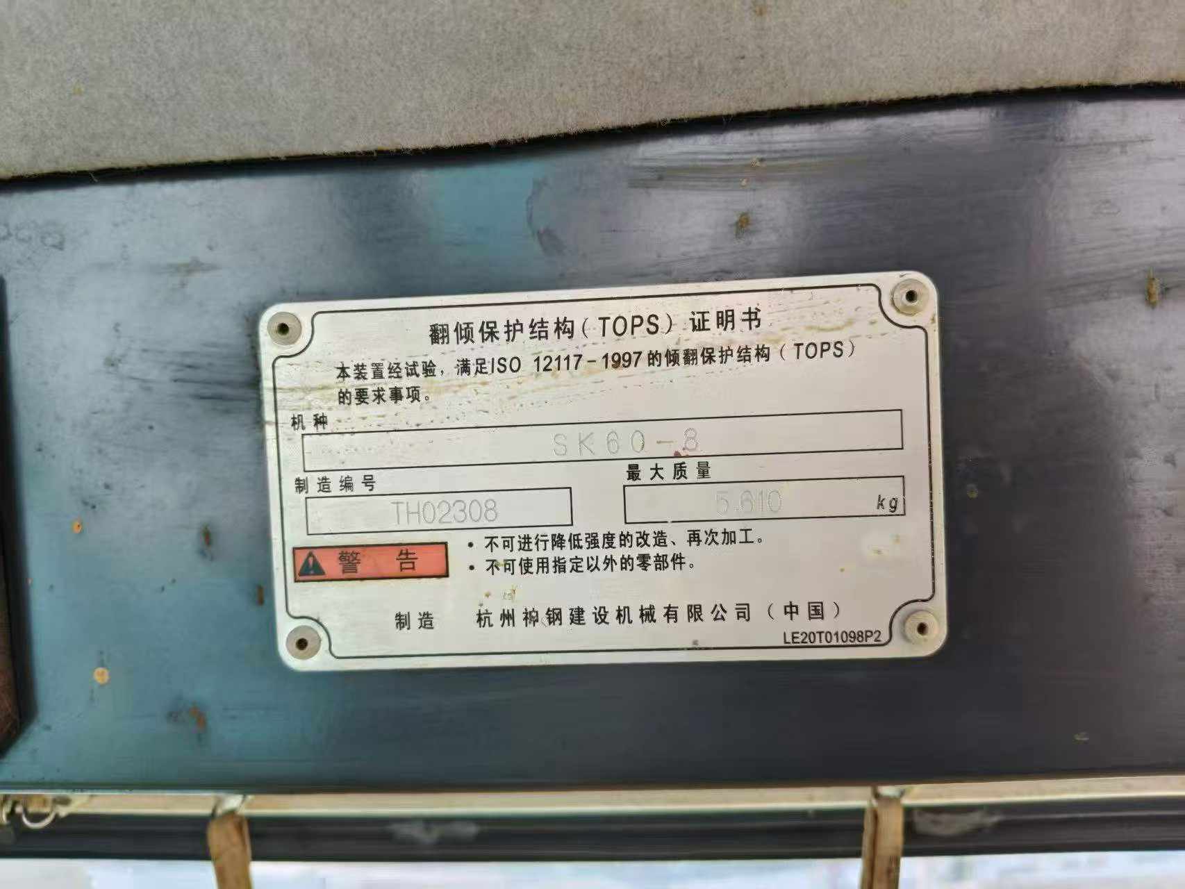 Buy Kobelco SK60-8 Used Excavator / 5