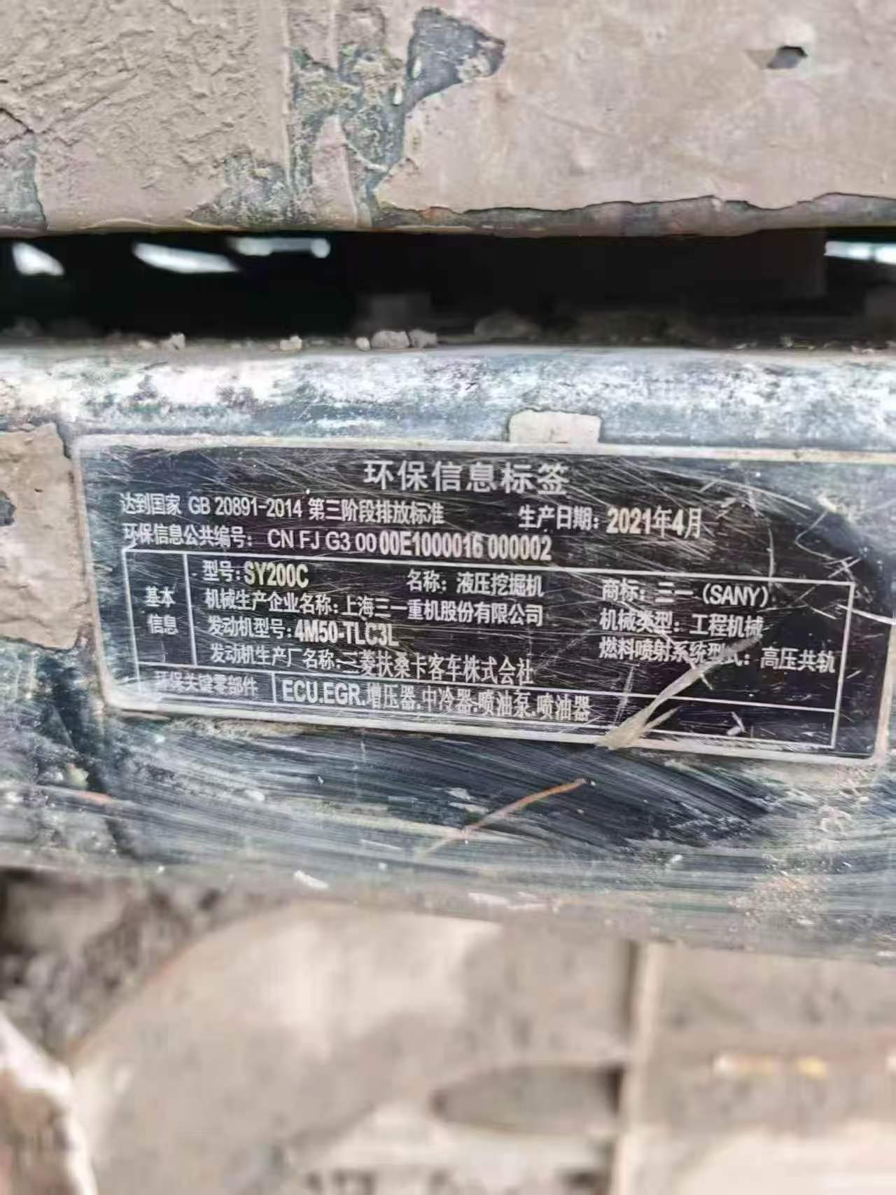 Buy Sany SY200C Used Excavator / 6