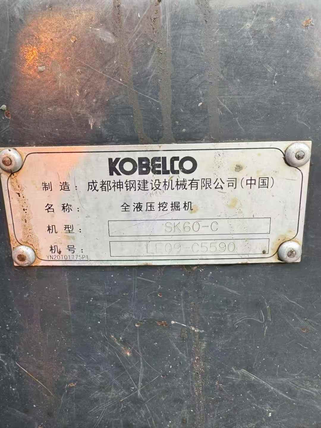 Buy Kobelco SK60 Used Excavator / 8