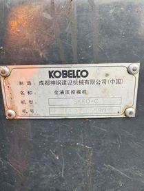 Buy Kobelco SK60 Used Excavator / 8 Buy Kobelco SK60 Used Excavator / 8