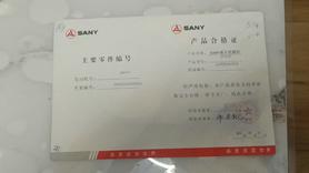 Buy Sany SY215C-8 Used Excavator / 4 Buy Sany SY215C-8 Used Excavator / 4