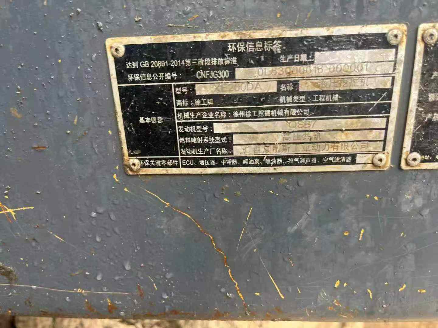 Buy XCMG XE200 Used Excavator / 6