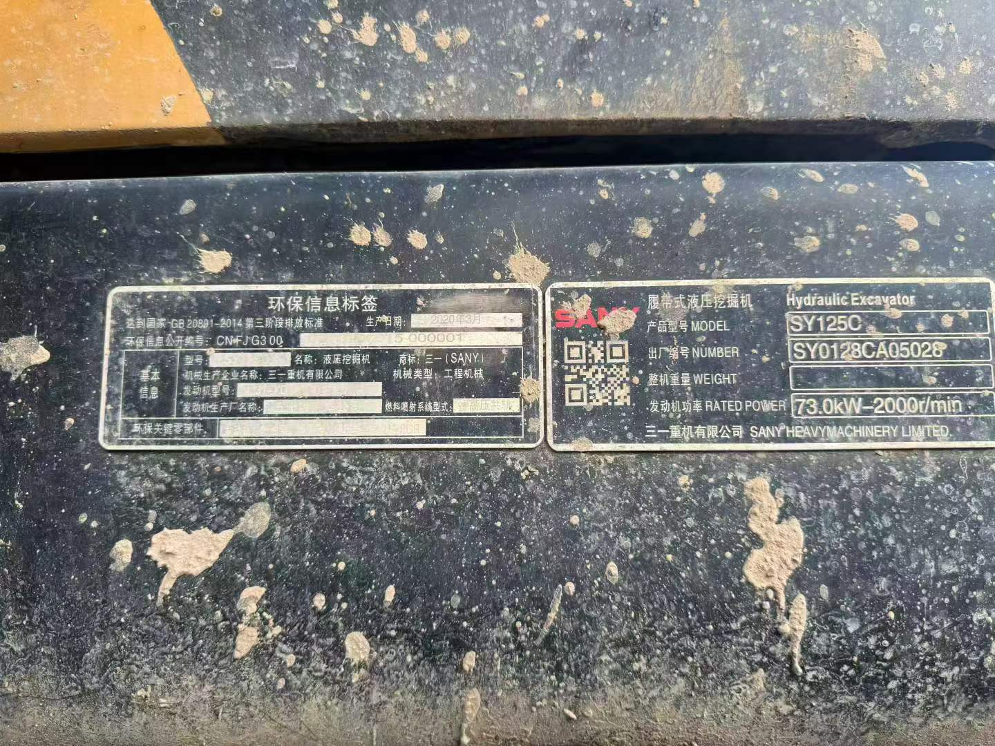 Buy Sany SY125C Used Excavator / 9
