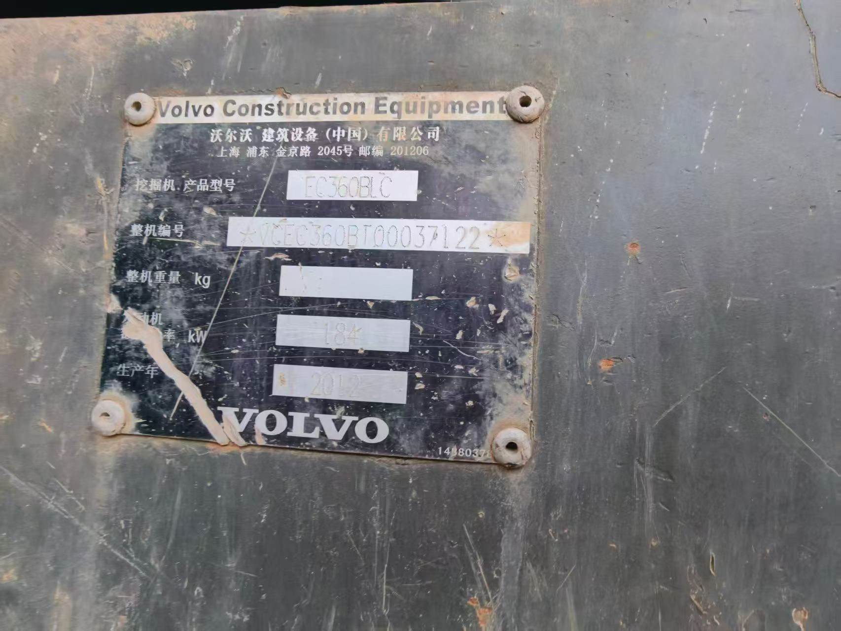 Buy Volvo EC360BL Used Excavator / 9