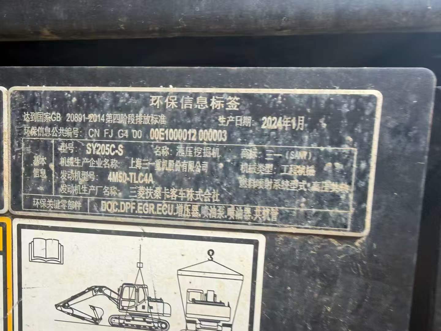 Buy Sany SY205C Used Excavator / 5