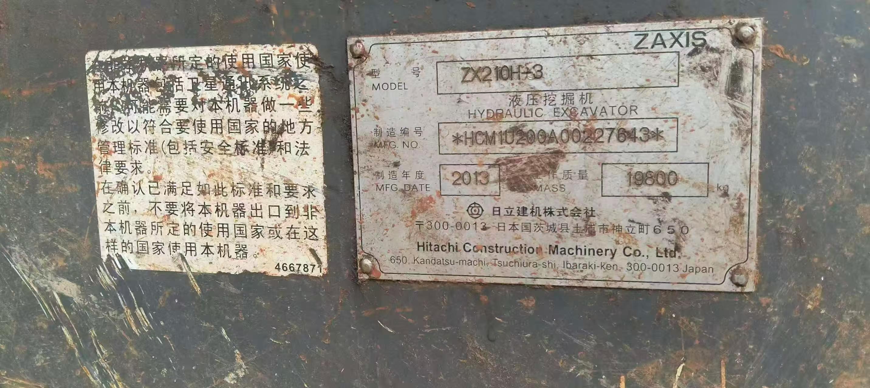 Buy Hitachi EX210-5 Used Excavator / 9