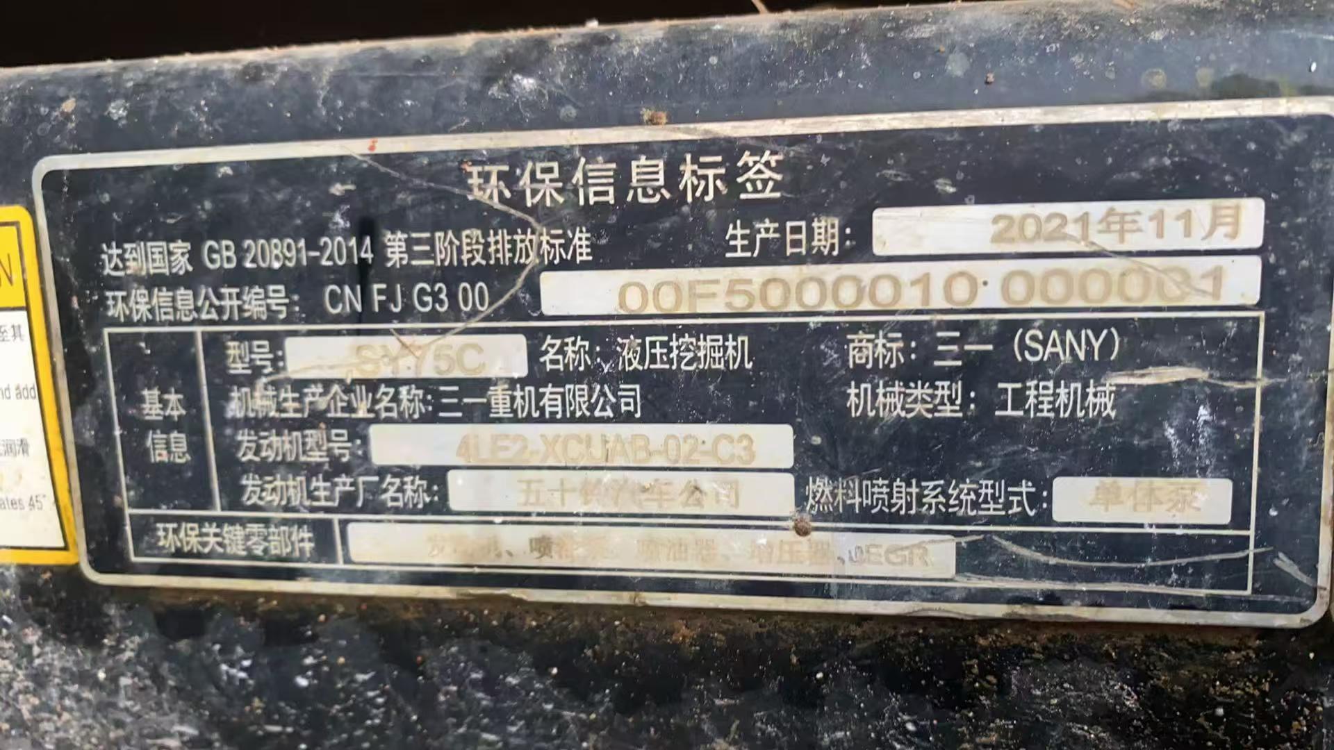 Buy Sany SY75 Used Excavator / 6 Buy Sany SY75 Used Excavator / 6