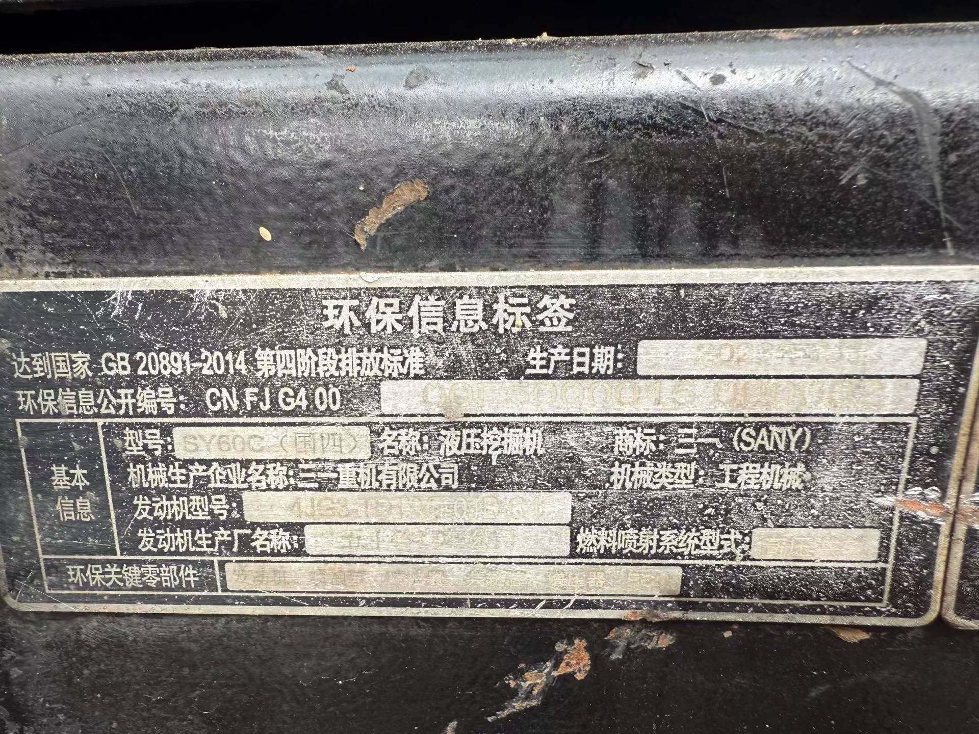 Buy Sany SY60 Used Excavator / 7
