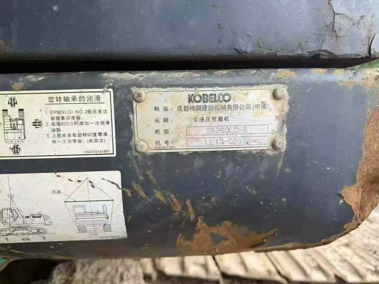 Buy Kobelco SK260LC-8 Used Excavator / 8