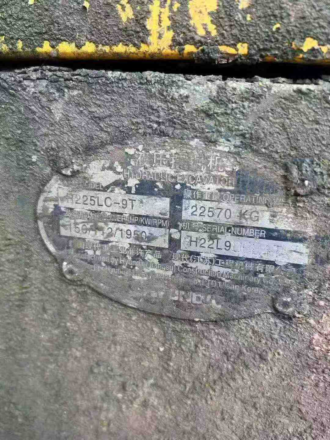 Buy Hyundai R225-7 Used Excavator / 2