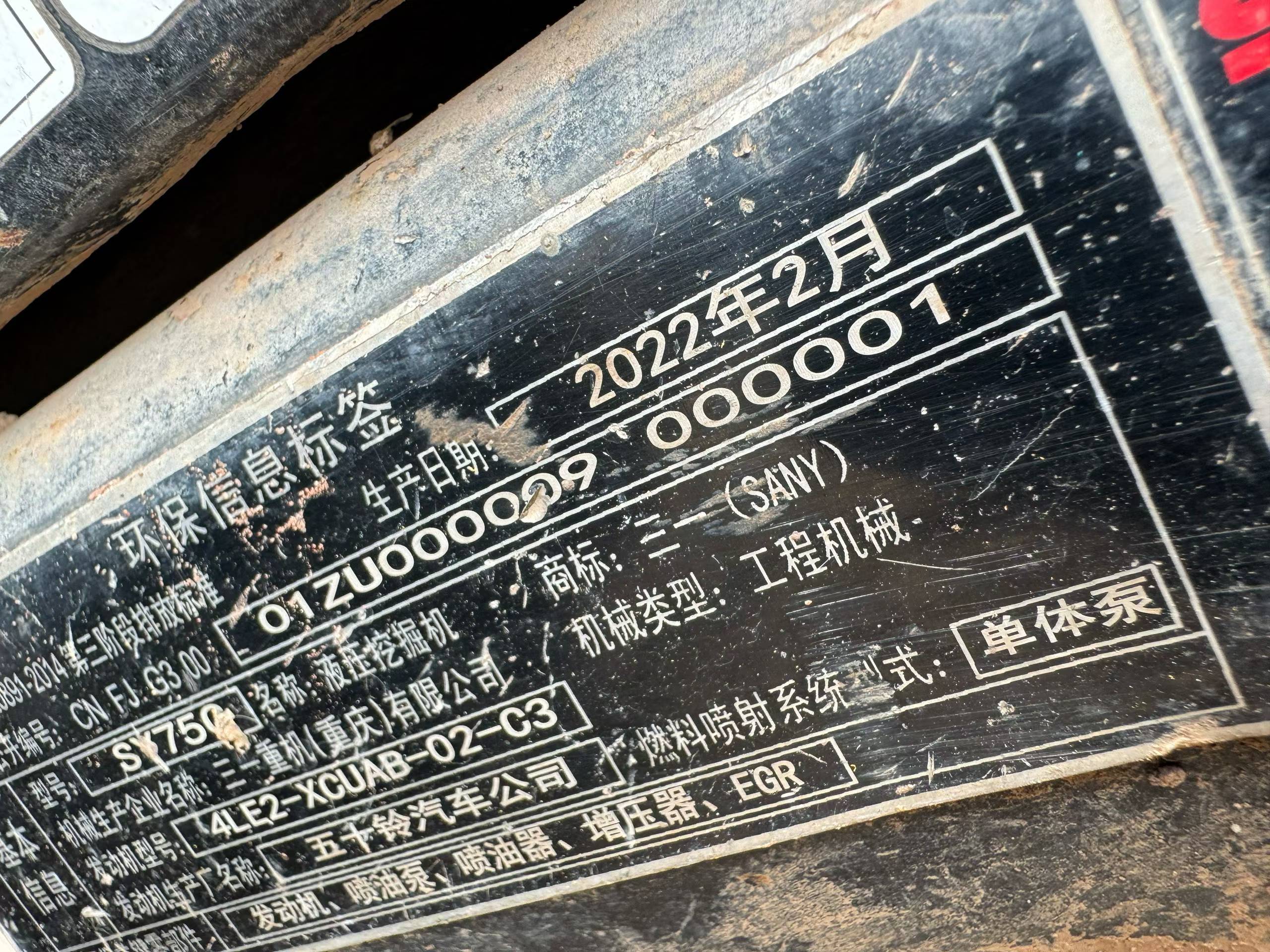 Buy Sany SY75 Used Excavator / 6