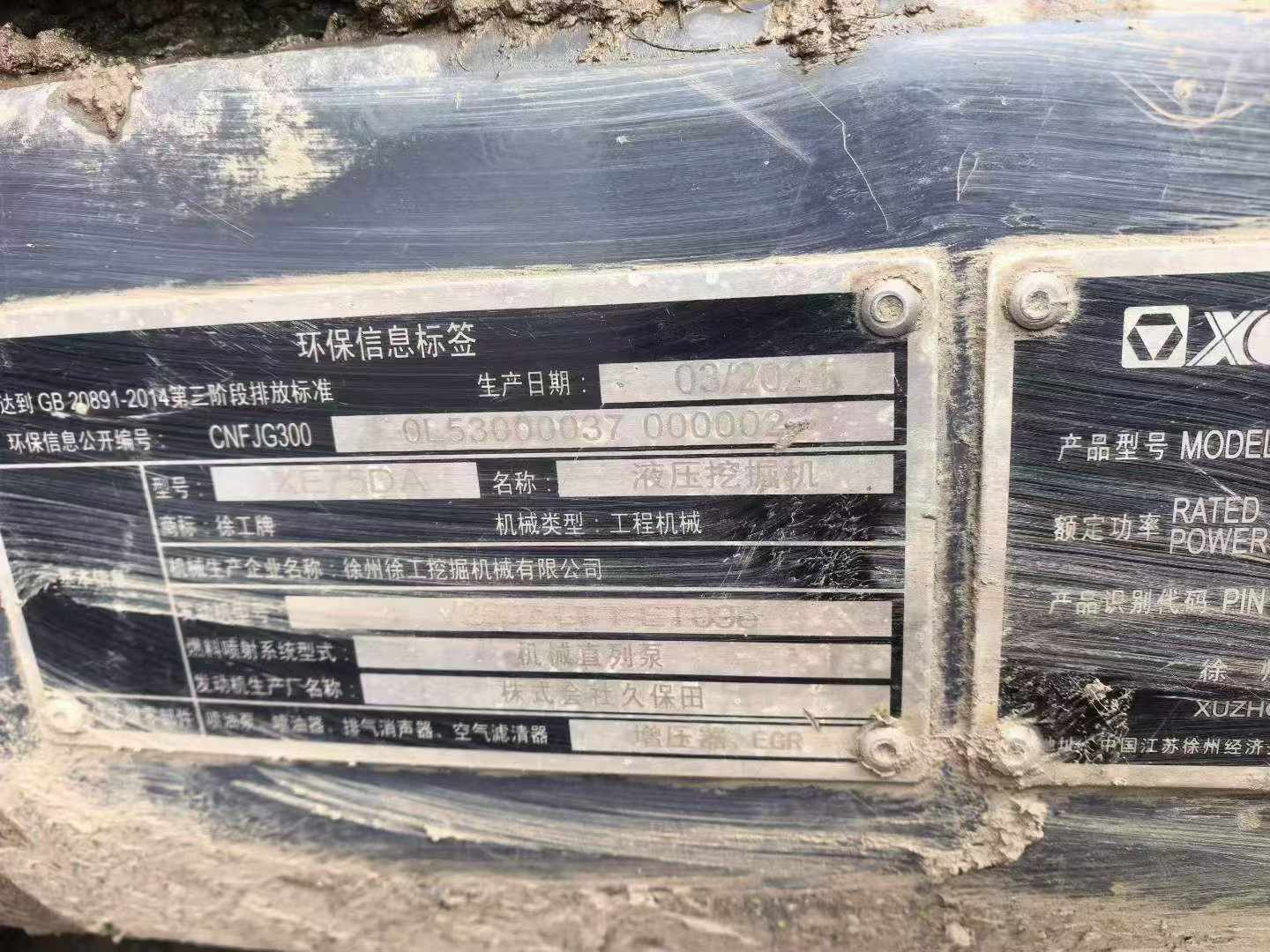 Buy XCMG XE75DA Used Excavator / 9 Buy XCMG XE75DA Used Excavator / 9