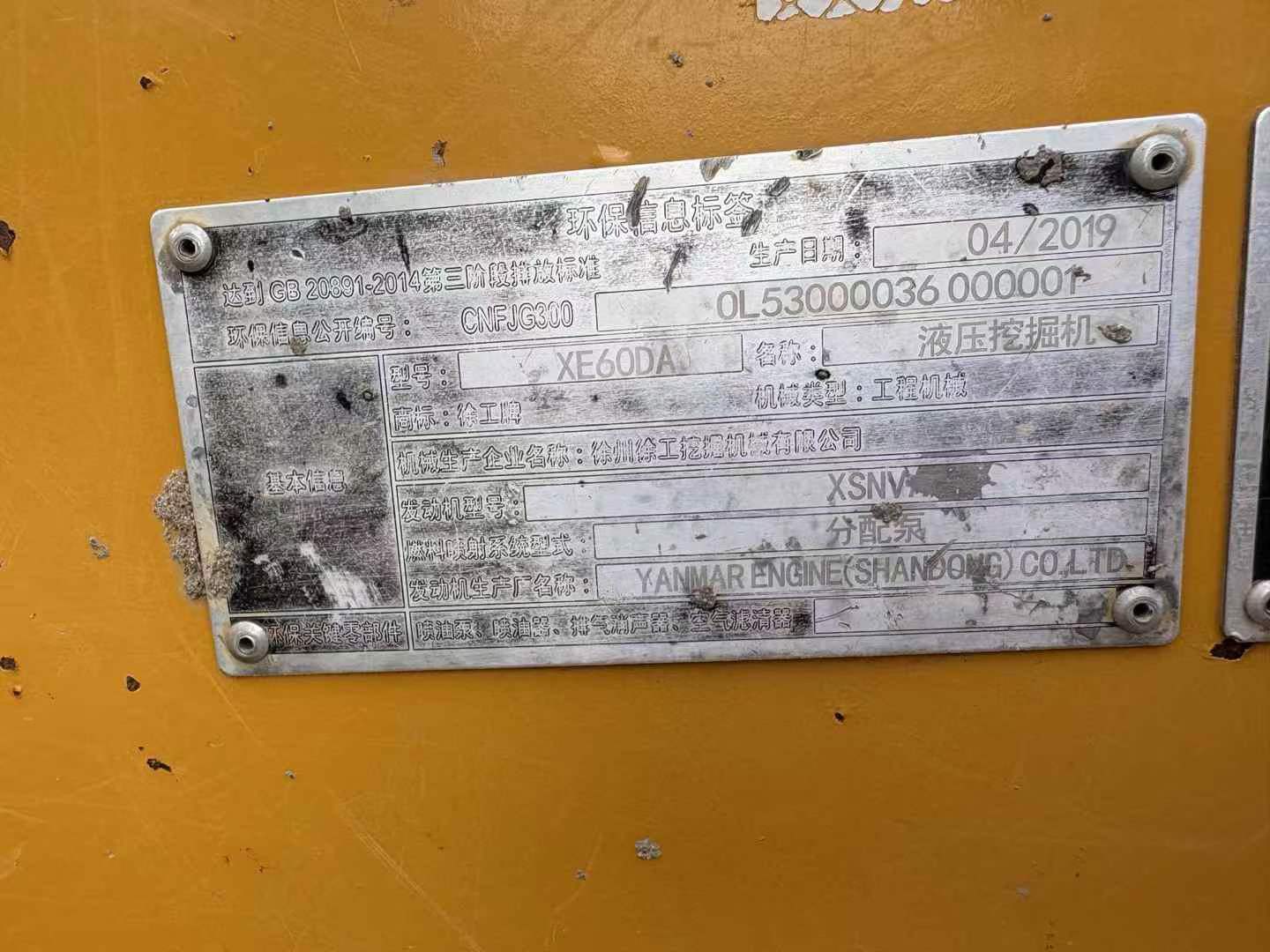 Buy XCMG XE60 Used Excavator / 6 Buy XCMG XE60 Used Excavator / 6