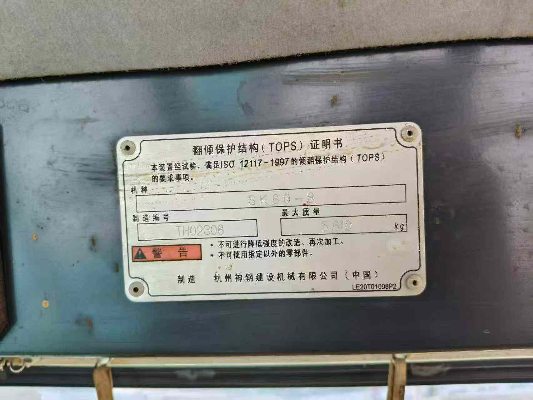 Buy Kobelco SK60-8 Used Excavator / 5 Buy Kobelco SK60-8 Used Excavator / 5