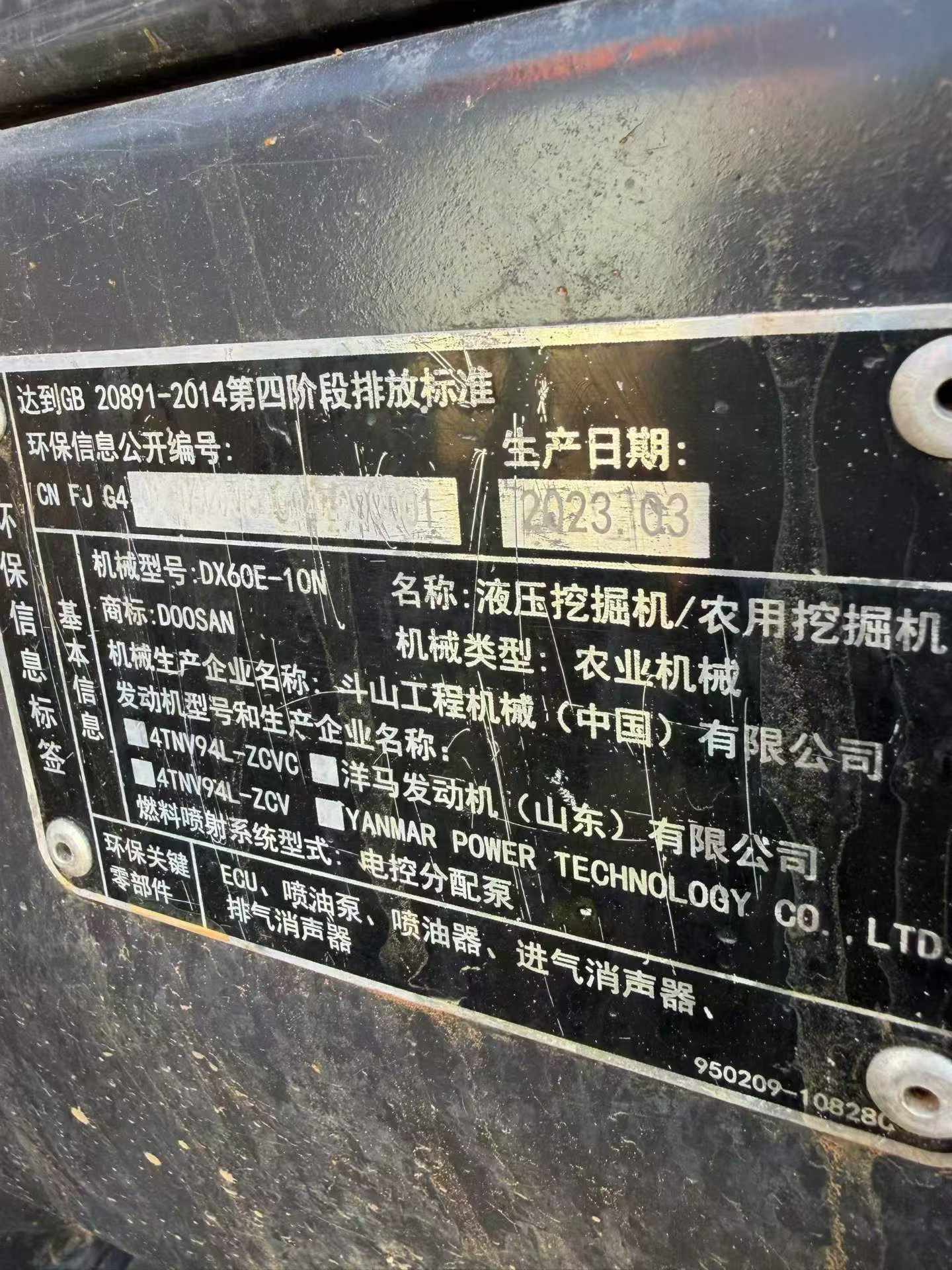 Buy Doosan DH60 Used Excavator / 5 Buy Doosan DH60 Used Excavator / 5