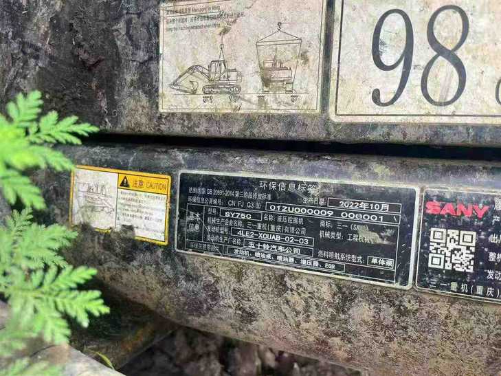 Buy Sany SY75 Used Excavator / 1