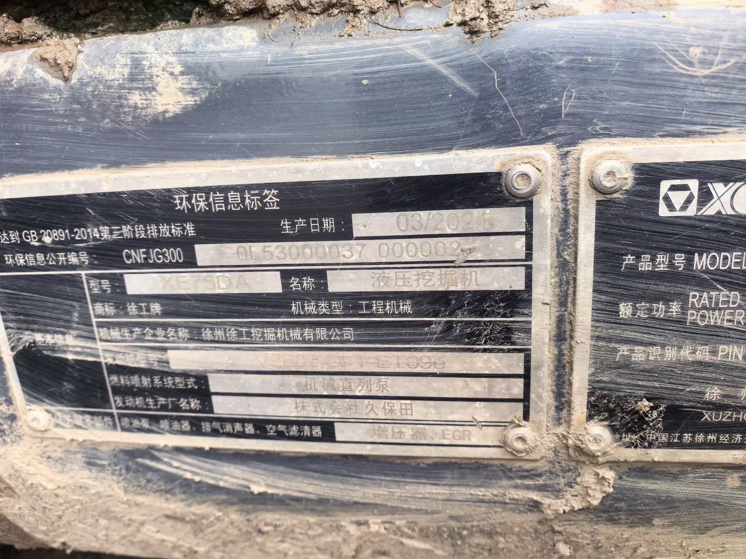 Buy XCMG XE75C Used Excavator / 7 Buy XCMG XE75C Used Excavator / 7