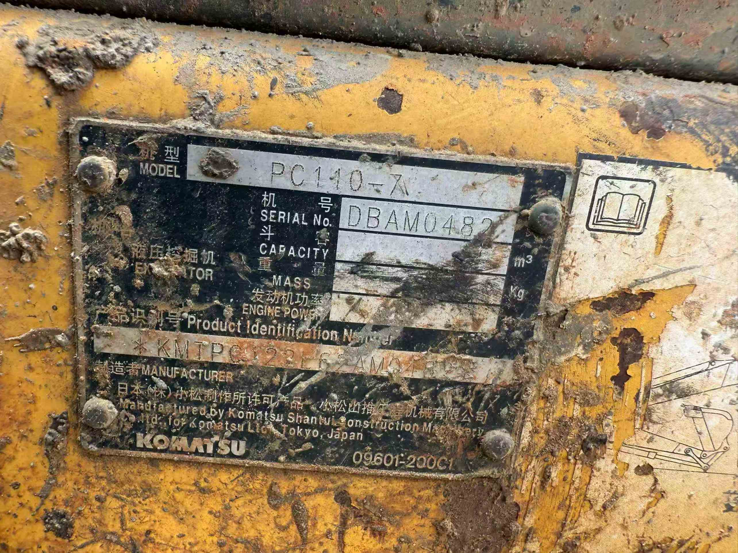 Buy Komatsu PC110-7 Used Excavator / 6