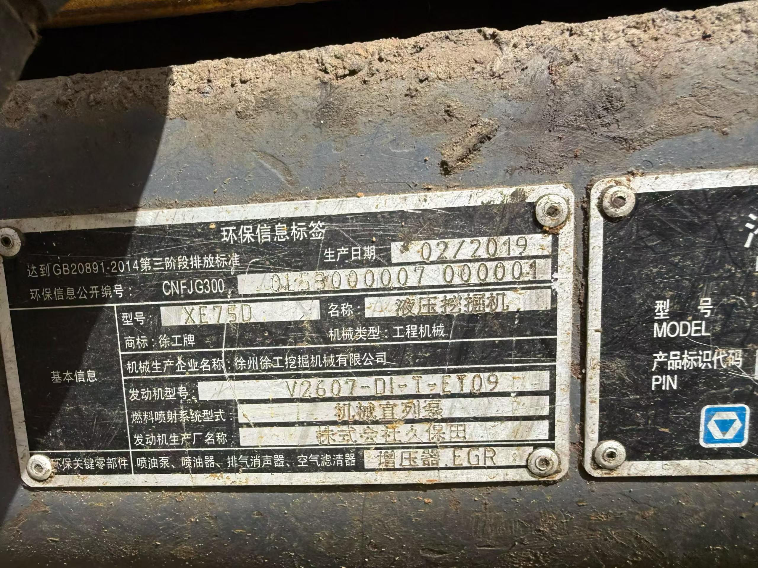Buy XCMG XE75C Used Excavator / 5 Buy XCMG XE75C Used Excavator / 5