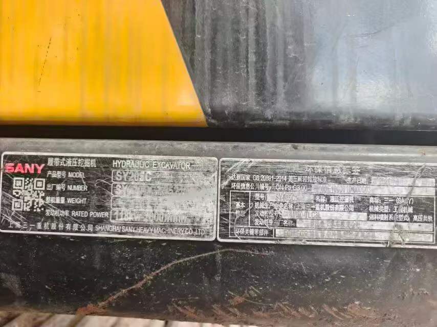 Buy Sany SY205C Used Excavator / 5 Buy Sany SY205C Used Excavator / 5