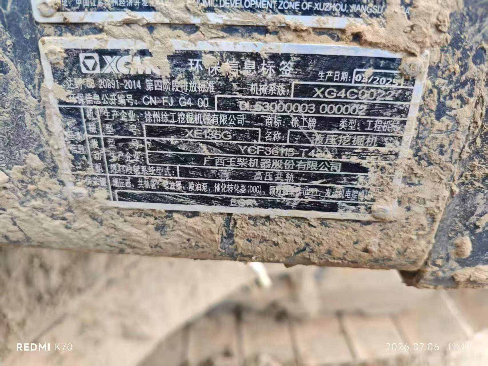 Buy XCMG Used Excavator / 3 Buy XCMG Used Excavator / 3