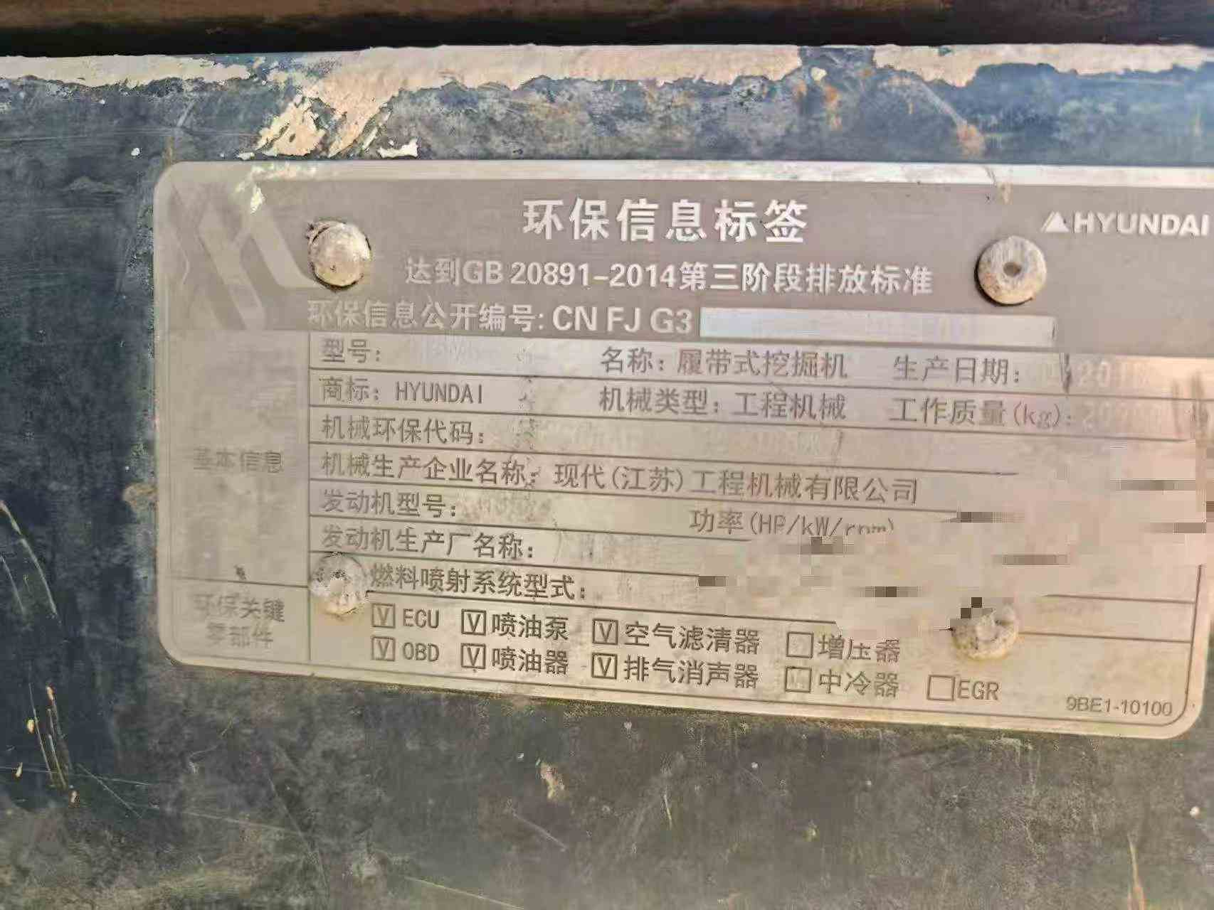 Buy Hyundai R215VS Used Excavator / 9