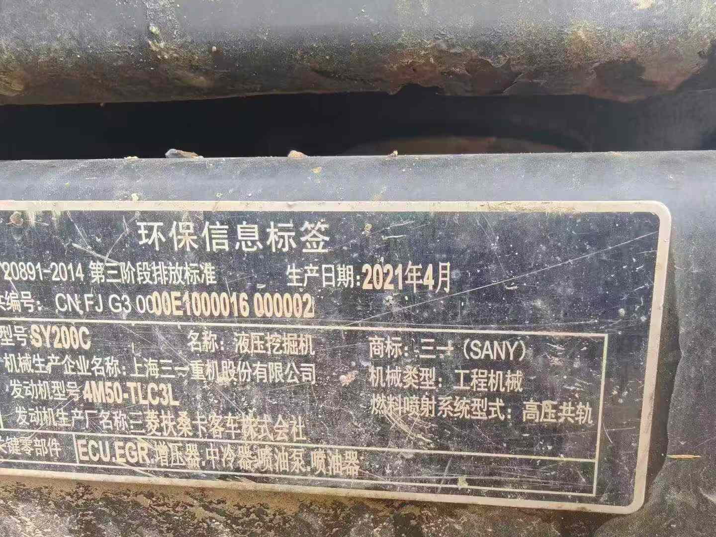 Buy Sany SY200C Used Excavator / 4