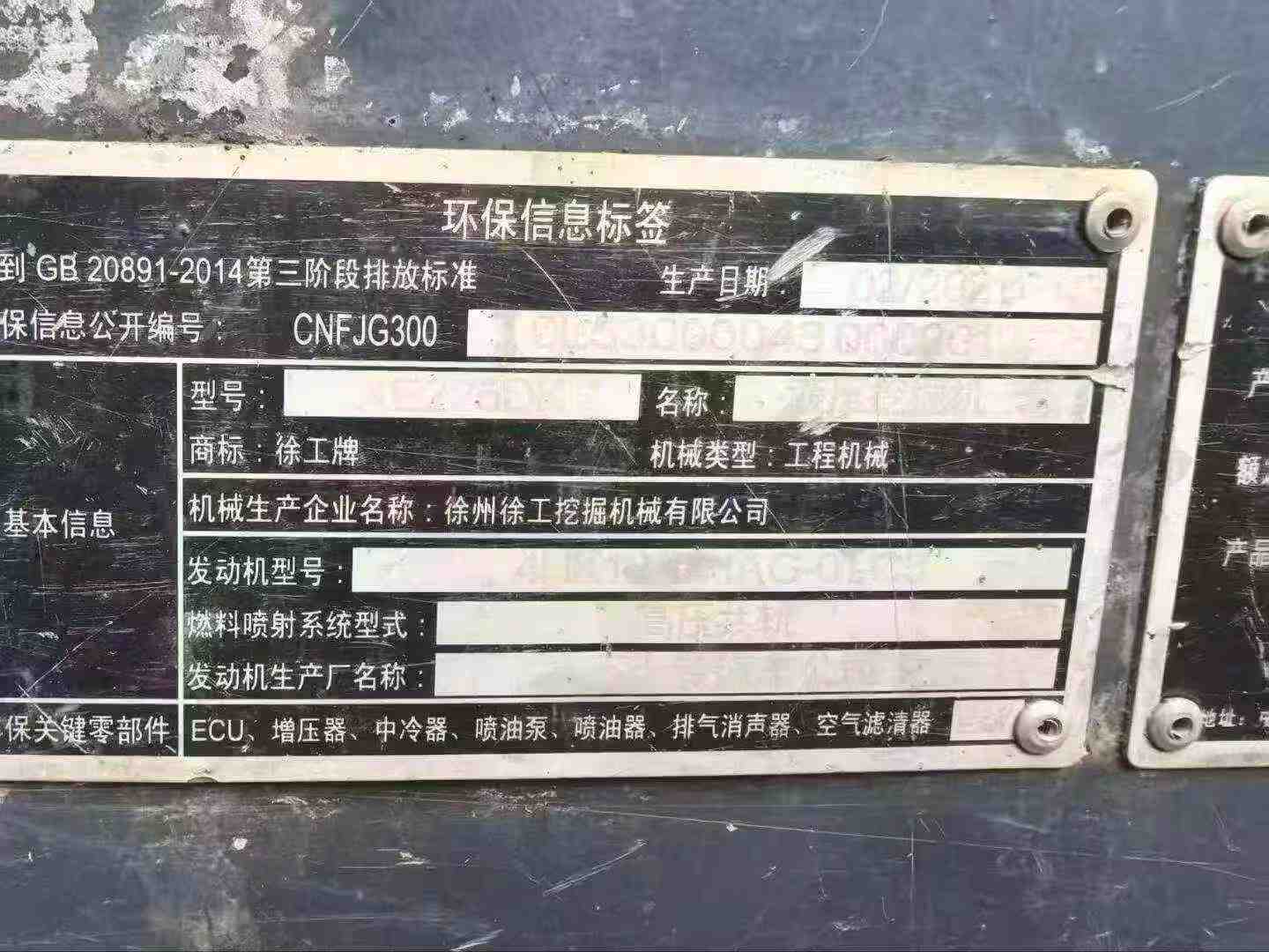 Buy XCMG Used Excavator / 5 Buy XCMG Used Excavator / 5