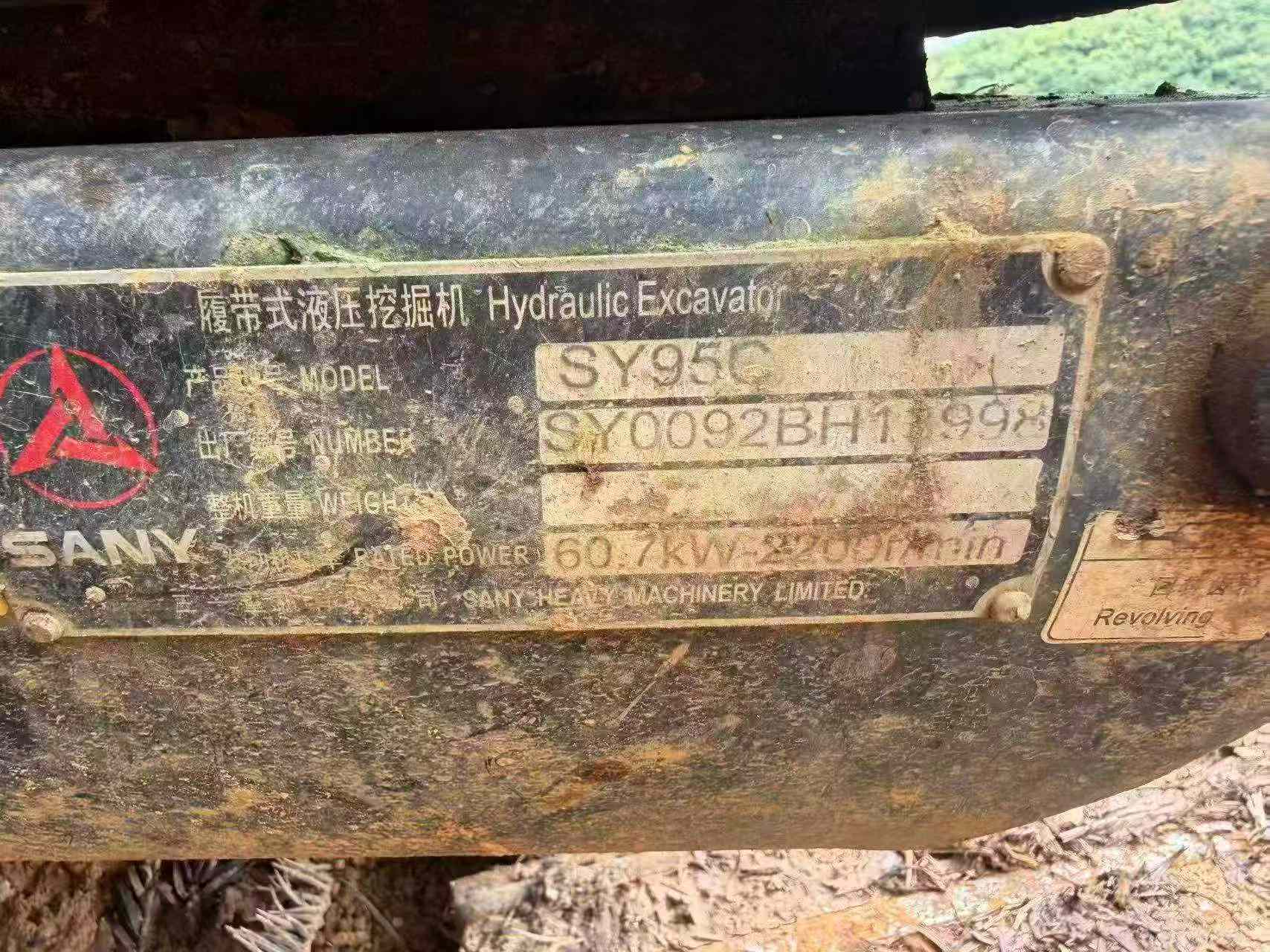 Buy Sany SY95C Used Excavator / 8 Buy Sany SY95C Used Excavator / 8