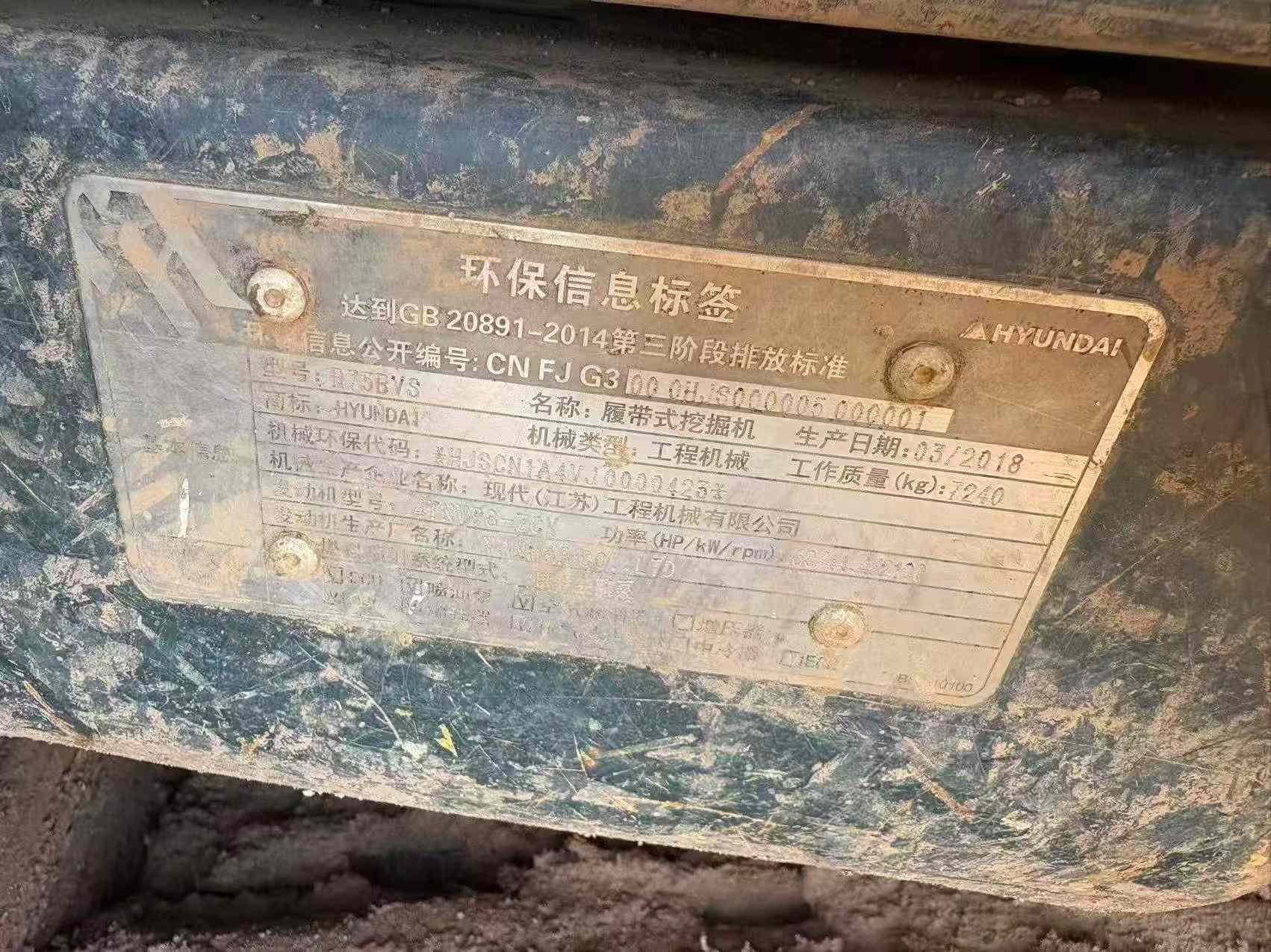 Buy Hyundai HX75 Used Excavator / 2 Buy Hyundai HX75 Used Excavator / 2