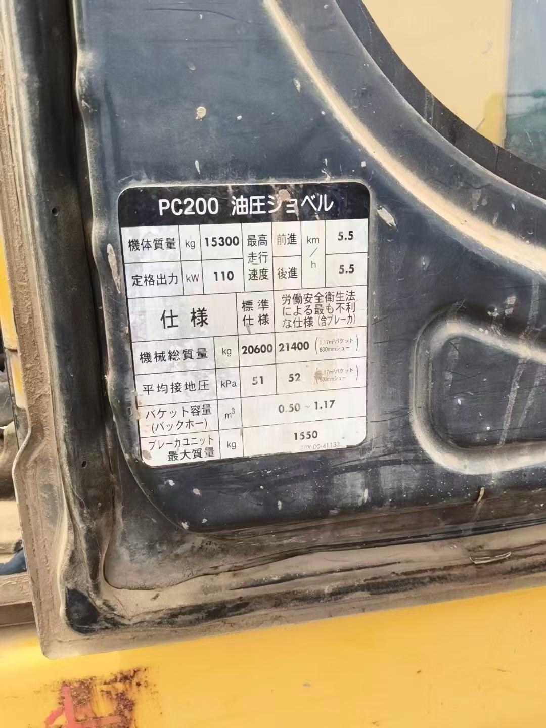 Buy Komatsu PC200 Used Excavator / 4 Buy Komatsu PC200 Used Excavator / 4