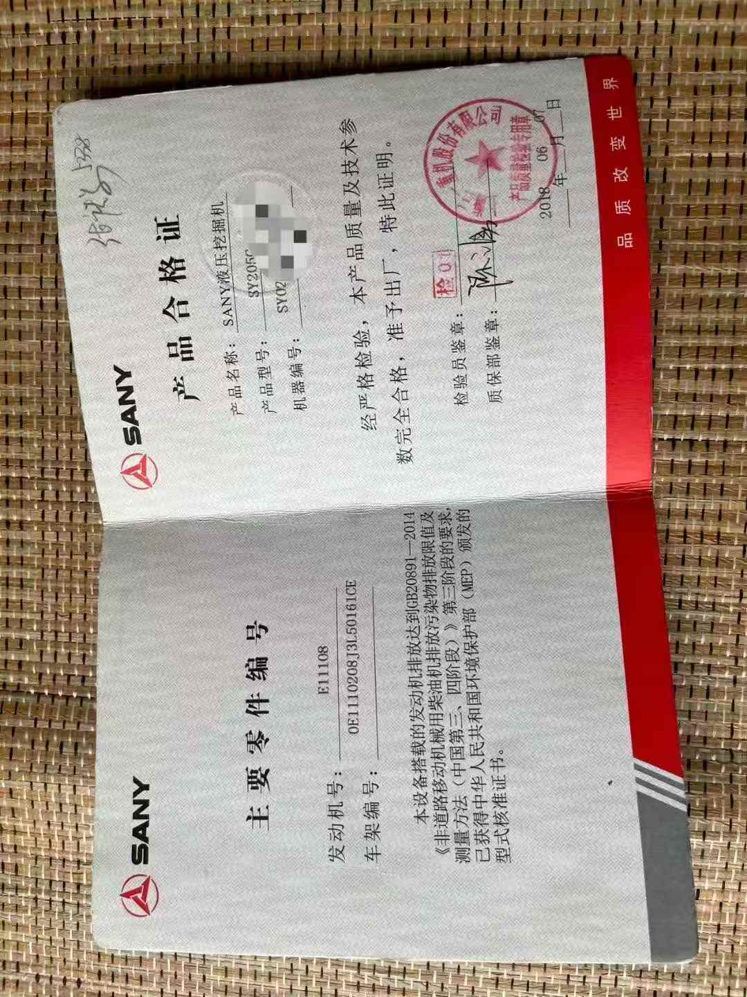 Buy Sany SY205C Used Excavator / 4
