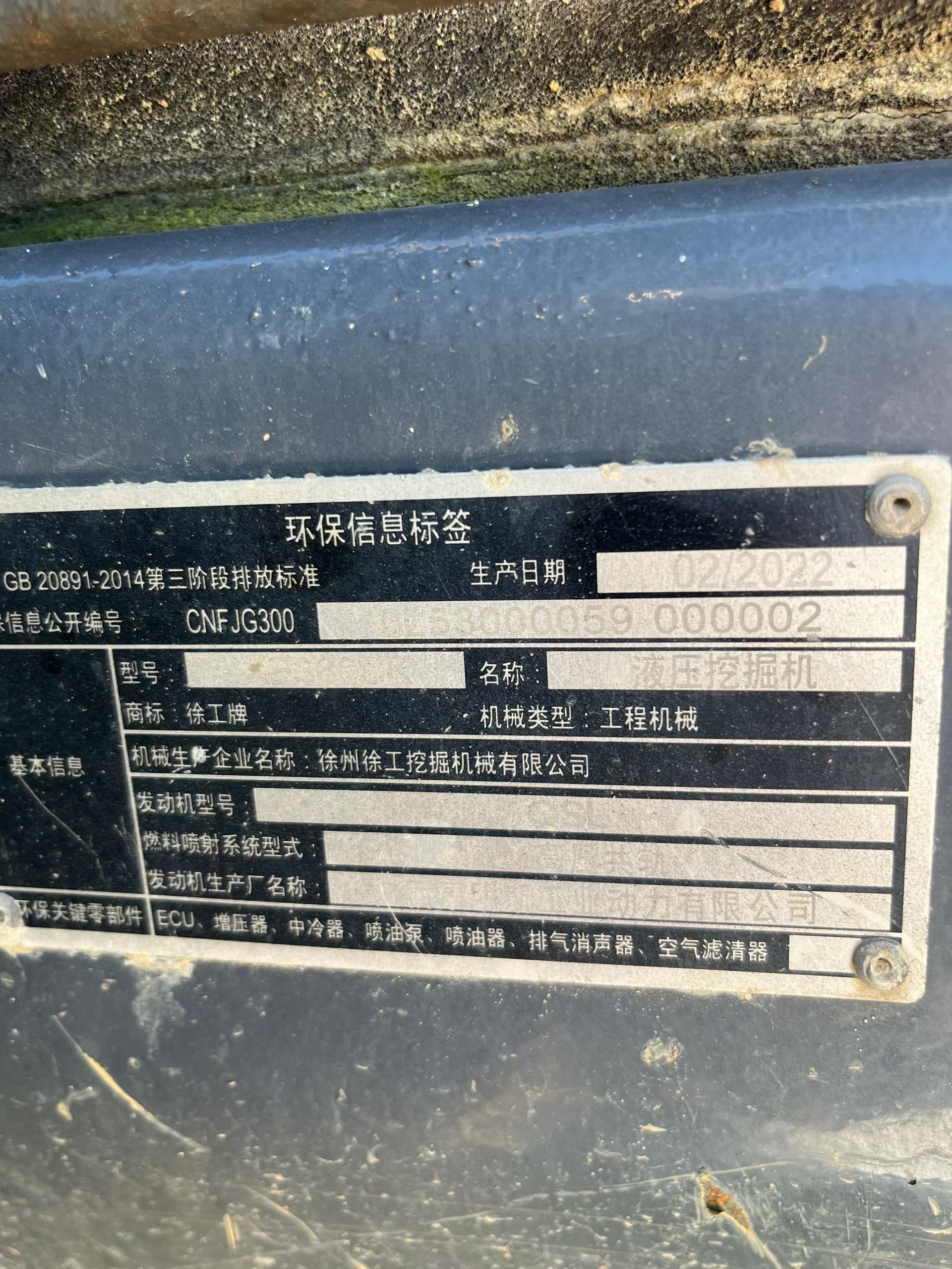 Buy XCMG Used Excavator / 9 Buy XCMG Used Excavator / 9
