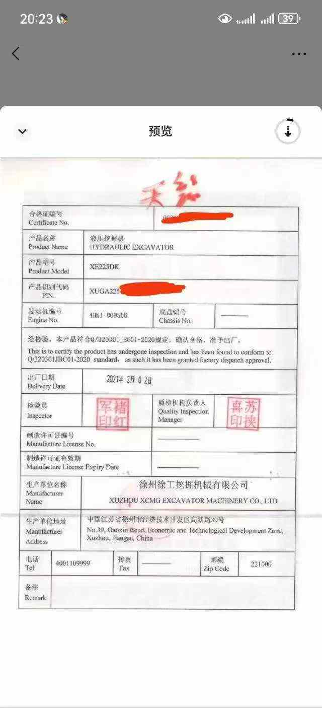 Buy XCMG Used Excavator / 8 Buy XCMG Used Excavator / 8