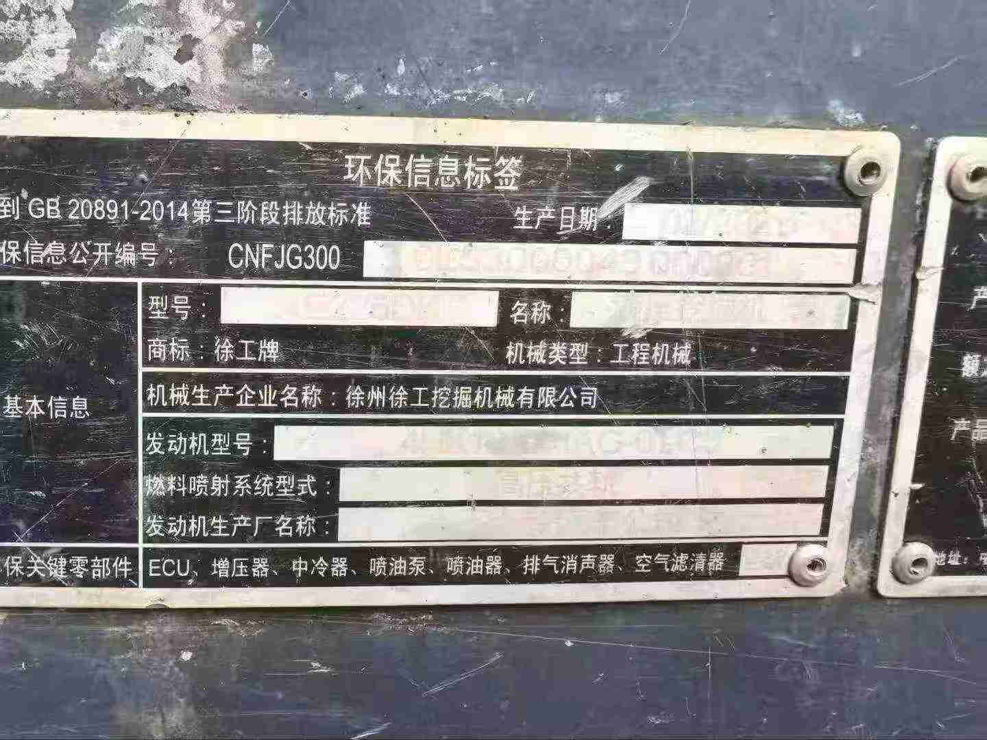 Buy XCMG Used Excavator / 5 Buy XCMG Used Excavator / 5